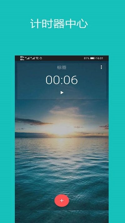 裕天秒表计时器手机版界面截图预览(2)