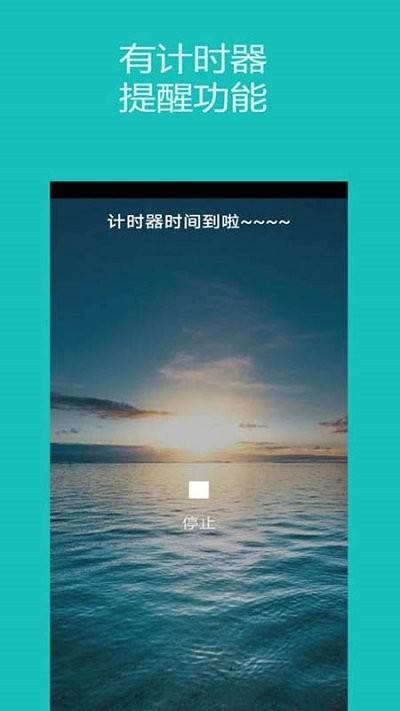 裕天秒表计时器手机版界面截图预览(3)
