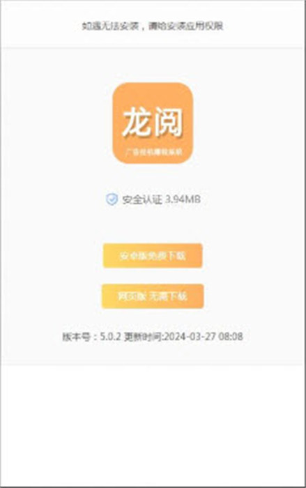 龙阅浏览
