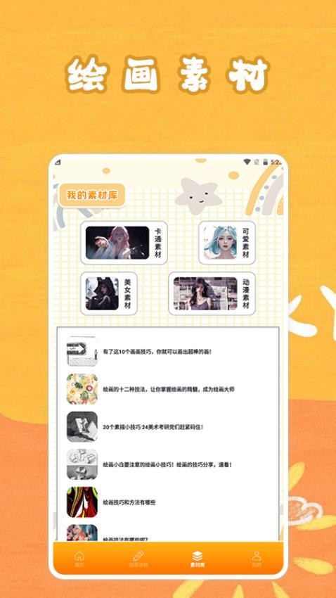 顶通漫画家最新版