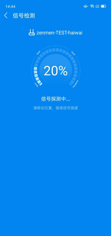 wifi万能钥匙国际版最新版本下载2023手机版(WiFi Master)