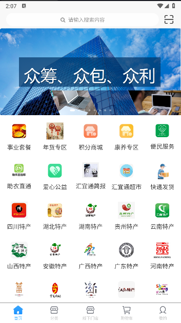 汇宜通