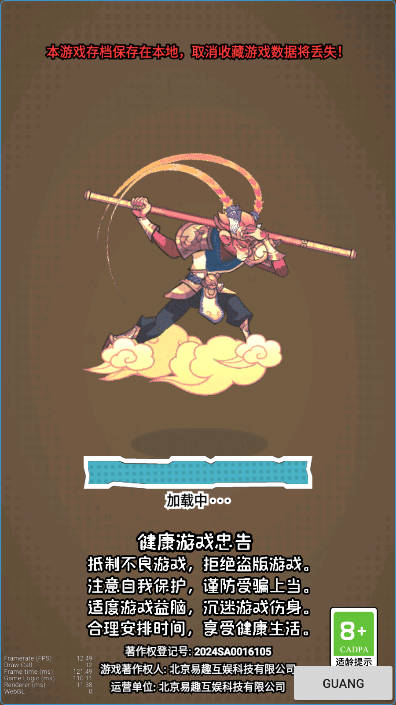 黑神数话悟空无限金币免广告版