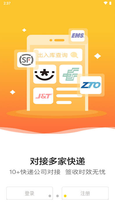韵达超市app下载官方最新版