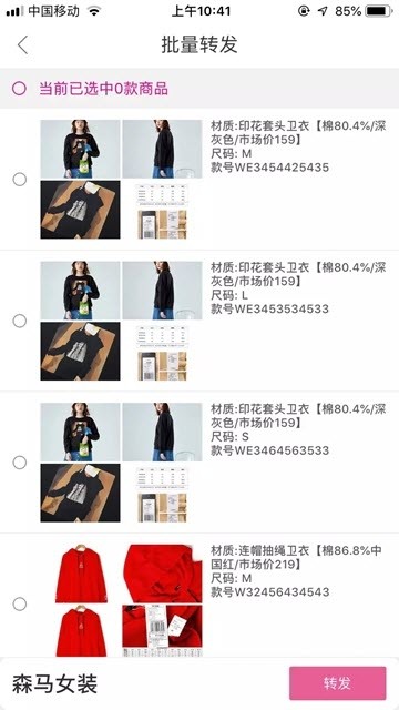 闲汇街界面截图预览(1)