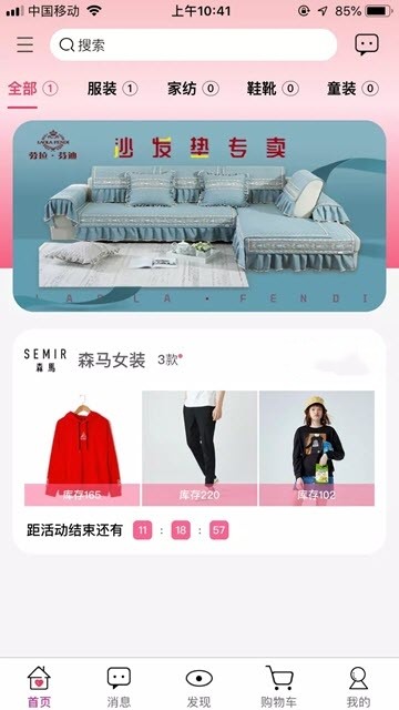 闲汇街界面截图预览(2)