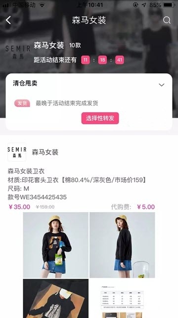 闲汇街界面截图预览(3)