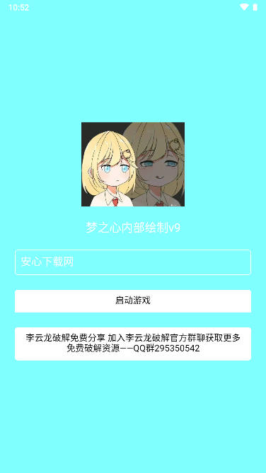 和平精英梦之心绘制科技