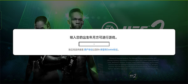 UFC Mobile 2手游最新版