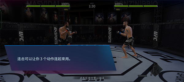 UFC Mobile 2手游最新版