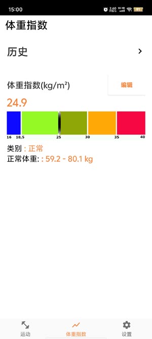夜跑运动健康