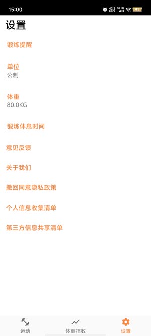 夜跑运动健康