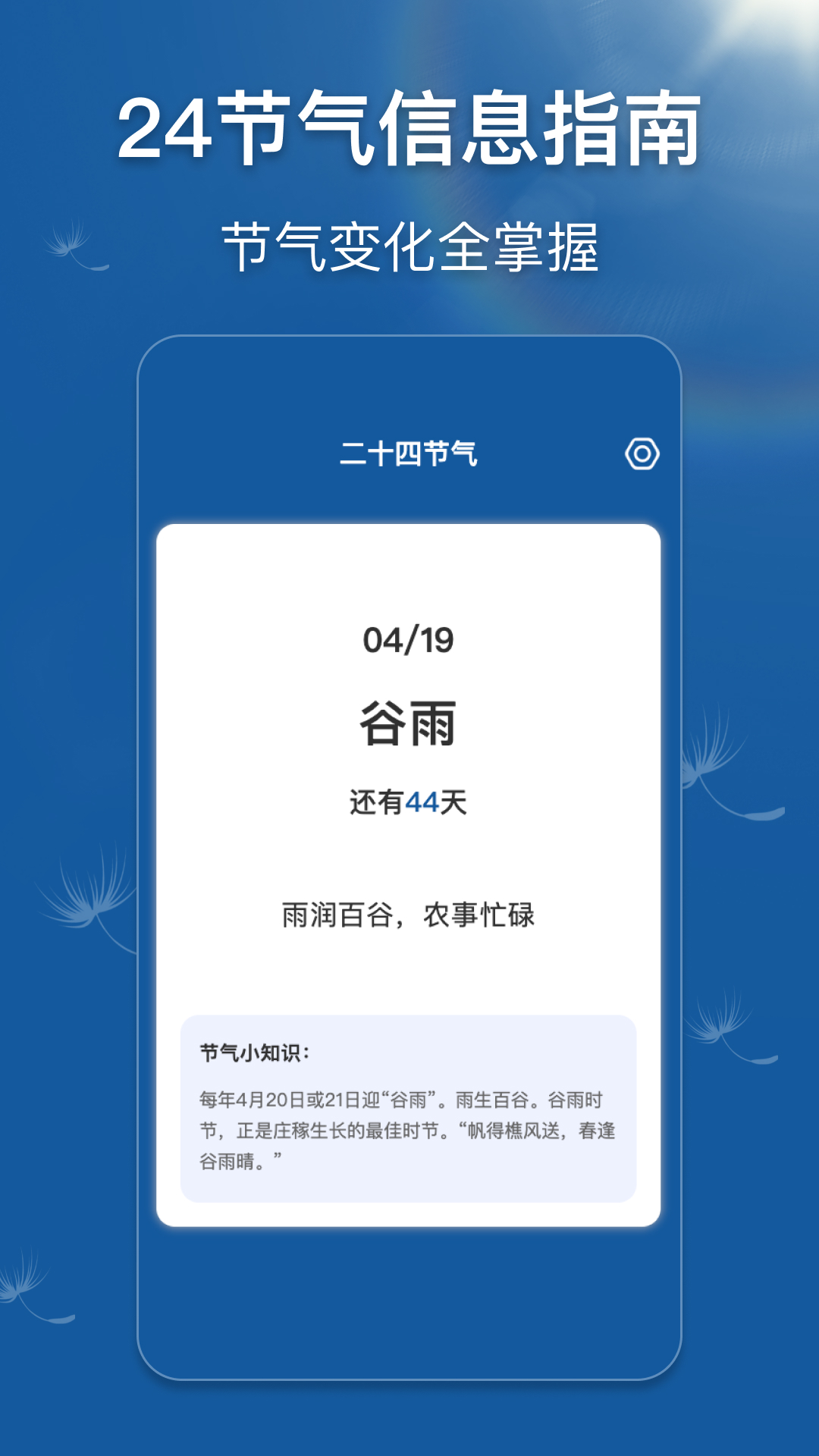 早听天气界面截图预览(1)