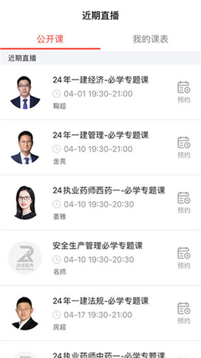 润泽医考