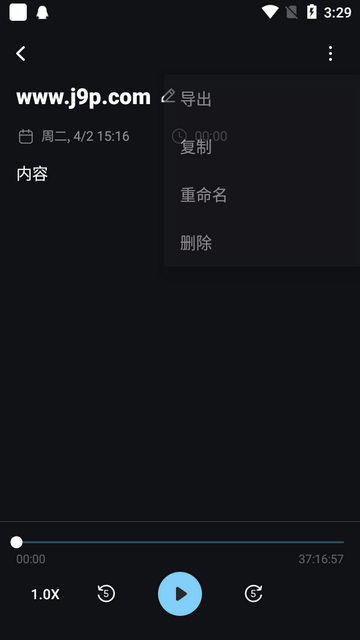 LectMate会议同声传译app