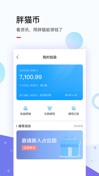 找钢指数app