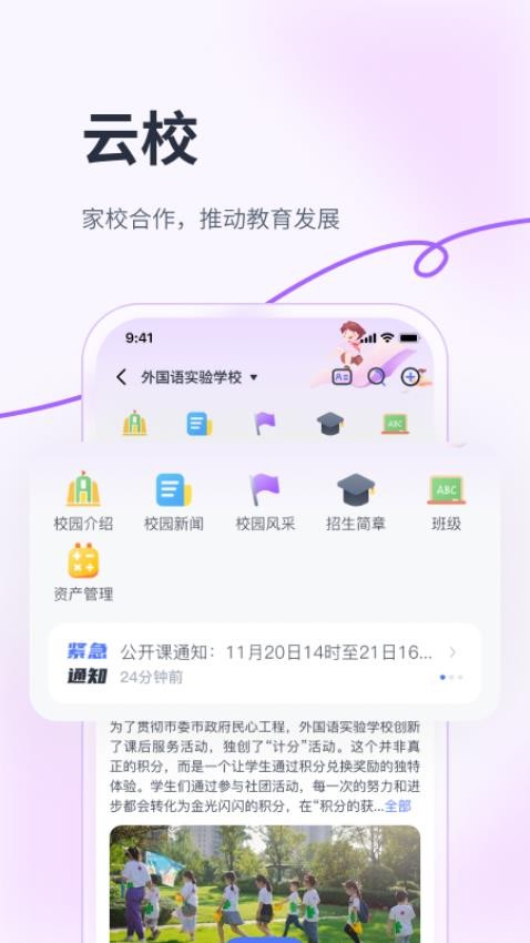 华社APP