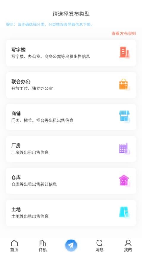 E办直租APP