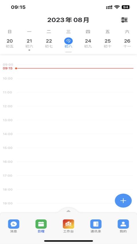 渝快政APP