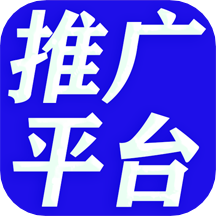 广告推广平台v1.7.0