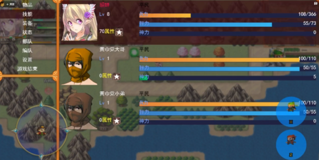 传说世界三国