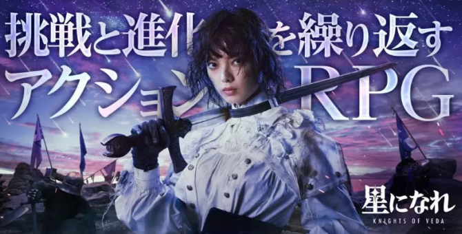 星之后裔Knights of Veda手游