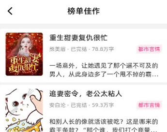 格子小说app
