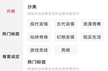 格子小说app