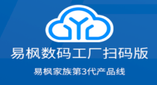易枫工厂扫码app
