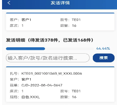 易枫工厂扫码app生产管理