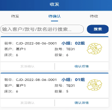 易枫工厂扫码app质检流程