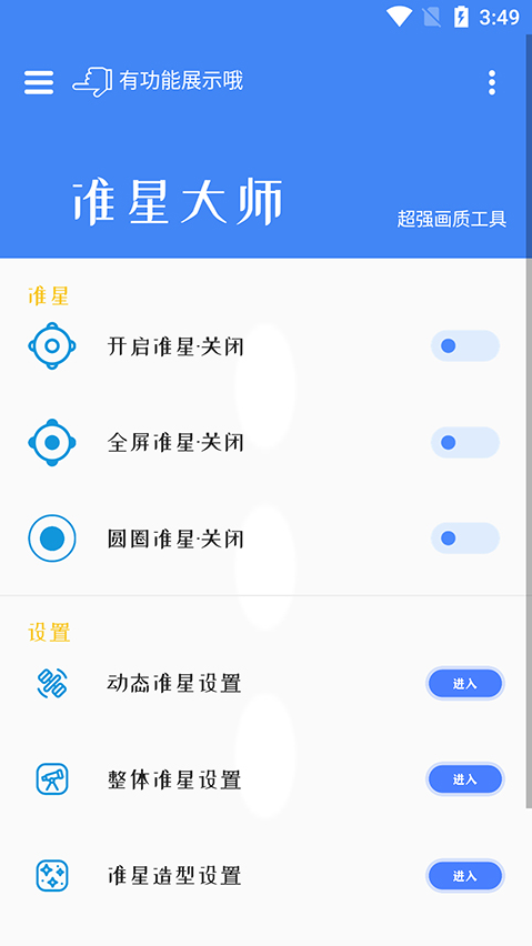 倒计时小组件