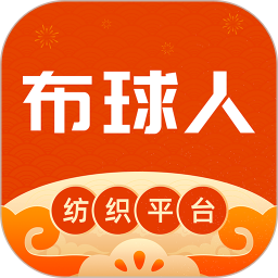 布球人纺织平台v2.4.4安卓版