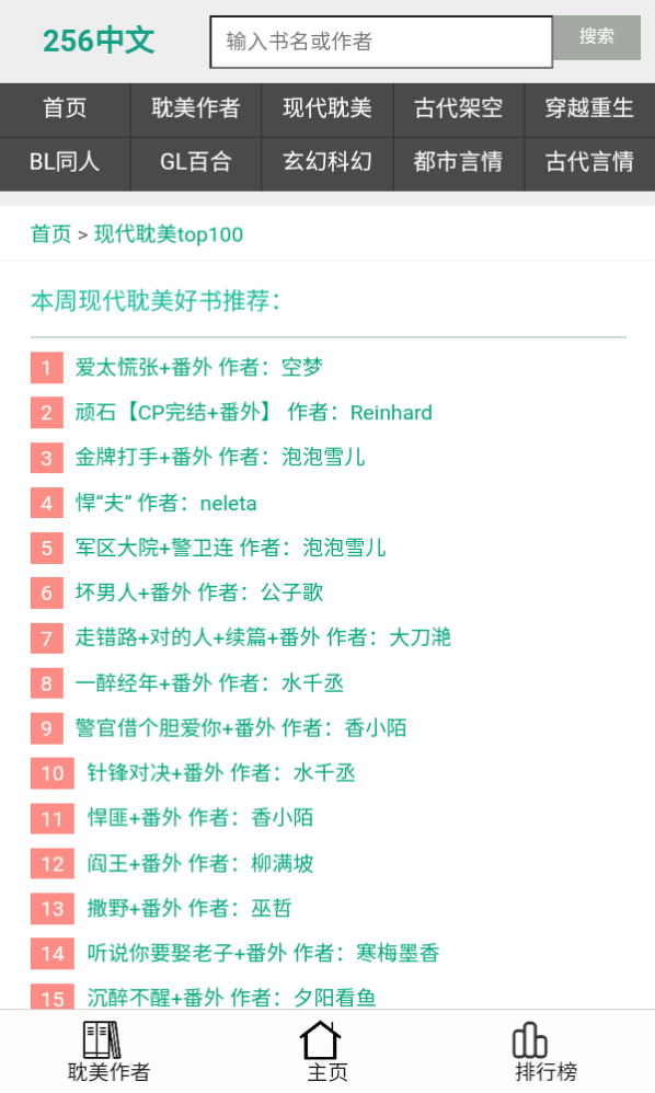 下载小说教程