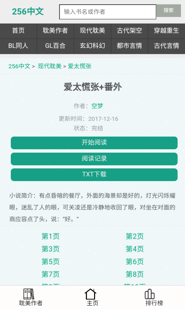阅读模式