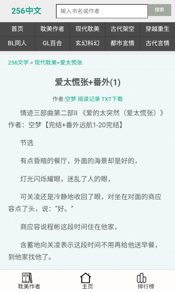 免费阅读