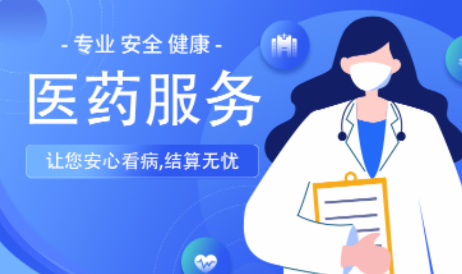 吉林智慧医保app下载医保客户端