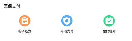 吉林智慧医保app下载医保客户端