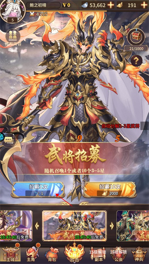 暴走萌星人