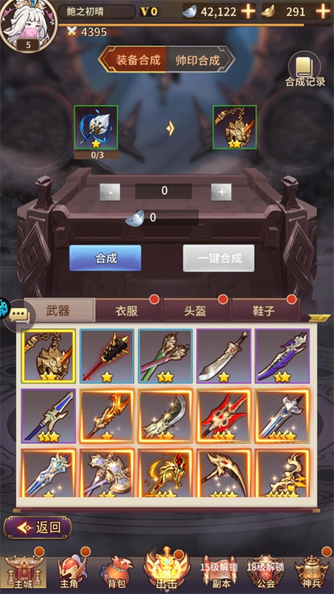 暴走萌星人