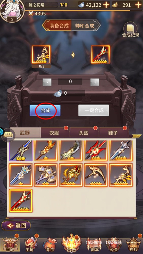 暴走萌星人