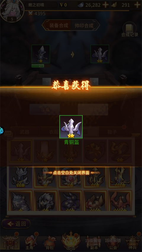 暴走萌星人