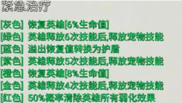 传奇装备游戏下载