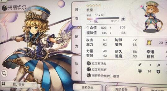 ANOTHER EDEN