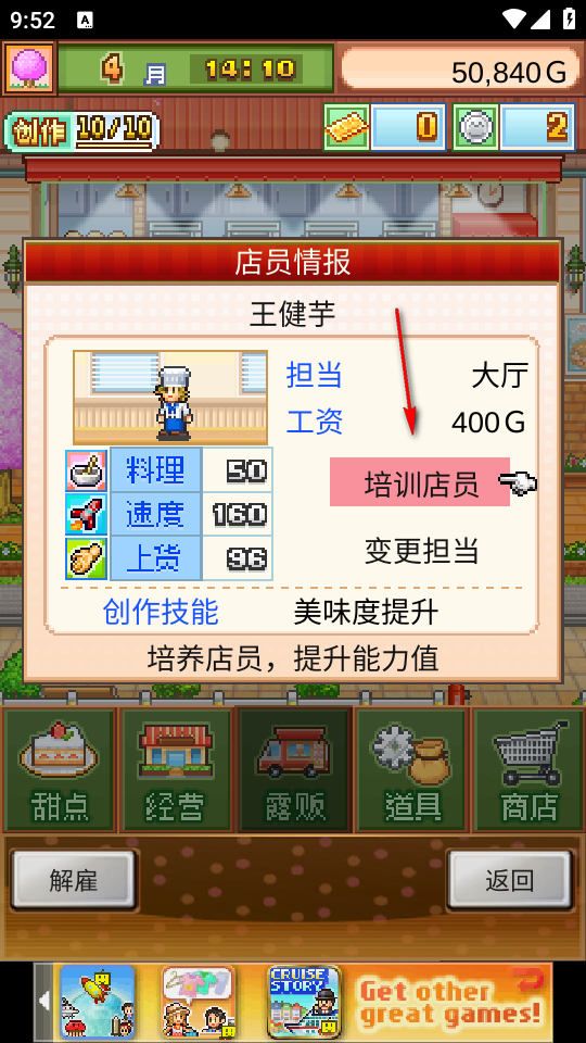 创意蛋糕店官方版