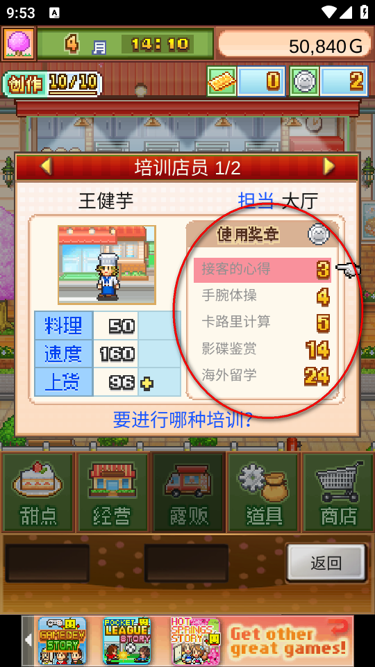 创意蛋糕店官方版