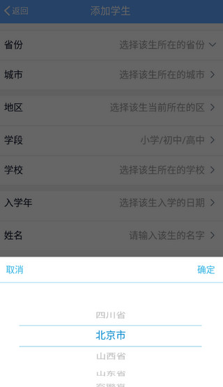 乐陪校园