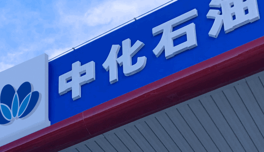 中化车生活