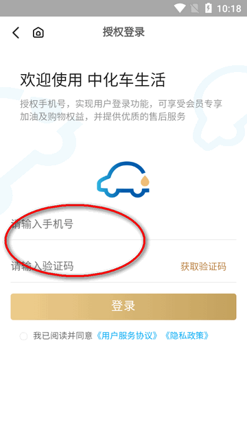 中化车生活