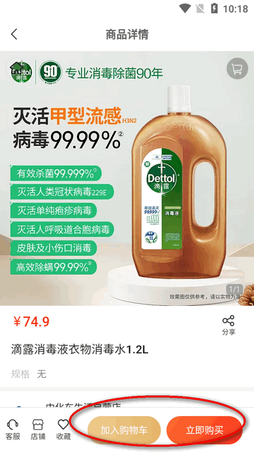 中化车生活
